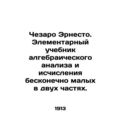 Cesaro Ernesto. Elementary textbook of algebraic analysis and calculation of inf