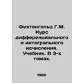 Fichtenholz G.M. Course of differential and int...