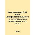 Fichtenholz G.M. Course of differential and int...