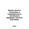 White Gold. Classics and Modernity of Chinese P...