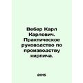 Weber Karl Karlovic. Practical Guide to Brick M...