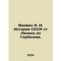Widovin A. I. History of the USSR from Lenin to...