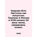Yu.N. Uvarova Dining as Art. Meals in Russia in...