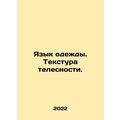 Language of clothing. Texture of physicality. In Russian /Yazyk odezhdy. Tekstu