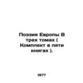 The Poetry of Europe in Three Volumes (Set in Five Books). In Russian /Poeziya