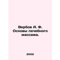 Verbov A.F. Basics of therapeutic massage. In Russian /Verbov A. F. Osnovy lech