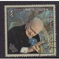 Umm Al Qiwan 1966 Churchill Victory Sign 5r SG ...