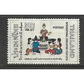 THAILAND 1970 INTERNATIONAL EDUCATION YEAR 50s ...