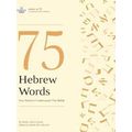 75 Hebrew Words You Need to Understand the Bible