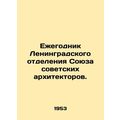 Yearbook of the Leningrad Branch of the Union o...