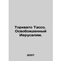 Torquato Tasso. Liberated Jerusalem. In Russian...