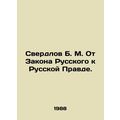 Sverdlov B. M. From Russian Law to Russian Prav...