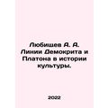 A. A. Lyubischev Lines of Democritus and Plato ...