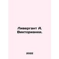 Livergant A. Victorians. In Russian /Livergant A. Viktorianki.