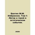 Bakhtin M.M. Favorites. Volume 1: Author and hero in an aesthetic event. In Rus