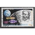 DJI 1980 130f 'ANNIVERSARIES' FINE USED (EBID 5...