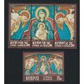 Cyprus Christmas Wall-painting 4v 1970 CTO SG#3...