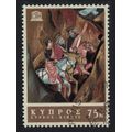 Cyprus 20th Anniversary of UNESCO 1967 CTO SG#315