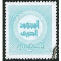 1974 SG T198 - fine used (o)