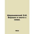 Shereshevsky E.I. Borzyye and hunting with them. In Russian (ask us if in doubt)