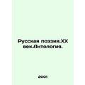 Russian Poetry. XX Century Anthology. In Russia...