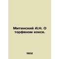 Mitinsky A.N. On peat coke. In Russian /Mitinskiy A.N. O torfyanom kokse.