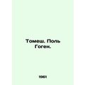 Tomes. Paul Gauguin. In Russian (ask us if in doubt)/Tomesh. Pol Gogen.