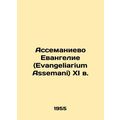 Assemanium Gospel (Evangeliarium Assemani) XI century.