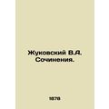 Zhukovsky V.A. Works. In Russian (ask us if in ...