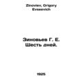 Zinoviev G. E. Six days. In Russian /Zinovev G....