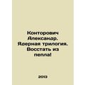 Alexander Kontorovich: The Nuclear Trilogy. Ris...