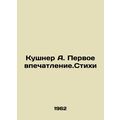 Kushner A. First Impression.Poems In Russian /K...