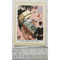 Royal Mail postcard - St John Amulance 1887 - 1987