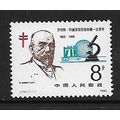 CHINA 1982 8F DISCOVERY OF TUBERCLE BACILLUS SG...