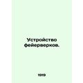 Fireworks. In Russian (ask us if in doubt)/Ustroystvo feyerverkov.