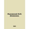 Zhukovsky V.A. Dnevniki. /Zhukovskiy V.A. Dnevn...