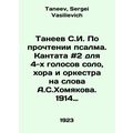 Taneev S.I. After reading the Psalm. Cantata # ...