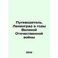 A guide to Leningrad during the Great Patriotic...