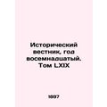 Historical Gazette, Year Eighteenth. Volume LXIX /Istoricheskiy vestnik, god vos