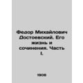 Fyodor Dostoevsky. His Life and Works. Part I. In Russian (ask us if in doubt)/F