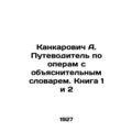 A. Kankarovichs Guide to Operations with an Exp...