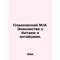 Sladkovsky M.I. Familiarity with China and the ...