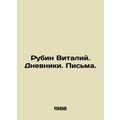 Rubin Vitaly. Diaries. Letters. In Russian /Rub...