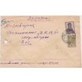 RUSSIA cover postmarked 5 Aug, 1935 - backstamp...