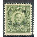 China (Empire) 1946 - SG869 - $20 0n 8c green -...