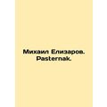 Mikhail Elizarov. Pasternak. In Russian /Mikhail Elizarov. Pasternak.
