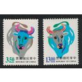 Taiwan Chinese New Year of the Ox 2v 1996 MNH S...