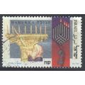 Israel 1993 SG 1227 Used (E-211-01)