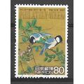 Japan ( Japon ) N° 4046 YVERT OBLITERE ( USED )