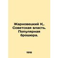Zharnovetsky K,. Soviet power. A popular pamphl...